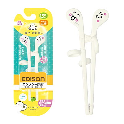 他サイト： エジソンママ エジソンのお箸mini 1.5歳~ 14cm シナぷしゅ KJ1030179 箸 トレーニング 練習 しなぷしゅ ぷしゅ 子ども用 お箸デビューの商品画像