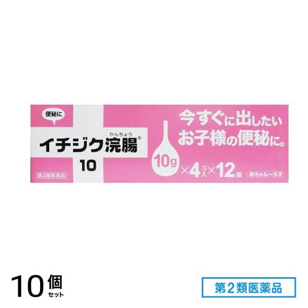 第２類医薬品 10 48コ入 (10g×4コ入×12個パック) 10個セット