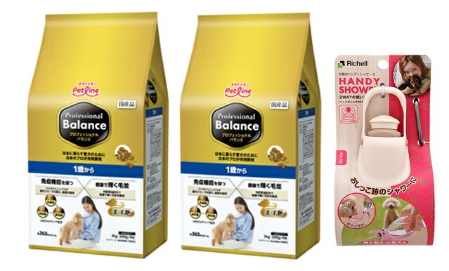 プロフェッショナル バランス １歳から 3kg 2個セット 【お散歩ハンディシャワー Ｓサイズ アイボリー付】