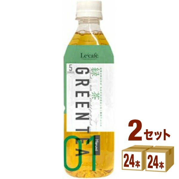 ハルナプロデュース ルカフェ 緑茶 500ml 2ケース (48本)