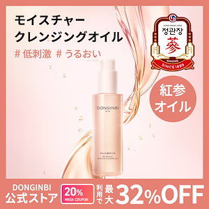 【公式】 モイスチャークレンジングオイル 200ml 低刺激クレンジング 韓国コスメ