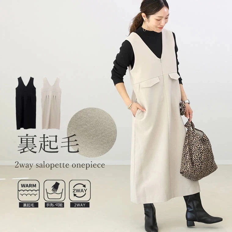【即納】裏起毛2WAYサロペットワンピース 　ワンピース サロペット 2way 裏起毛 微起毛 スカート レイヤード 重ね着 大人 体型カバー ジョーゼット 冬 30代 40代 レディース