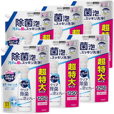 他サイト： 【Amazon.co.jp限定】【ケース販売】デカラクサイズ キュキュット クリア除菌Clear泡スプレー 食器用洗剤 奥・ミゾ・スキマまでこすらず洗浄! 微香性(グレープフルーツ)つめかえ1250ｍの商品画像