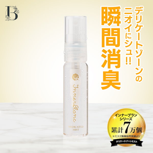Amazon | インナーブラン デリケートゾーン 消臭 ミスト 医薬部