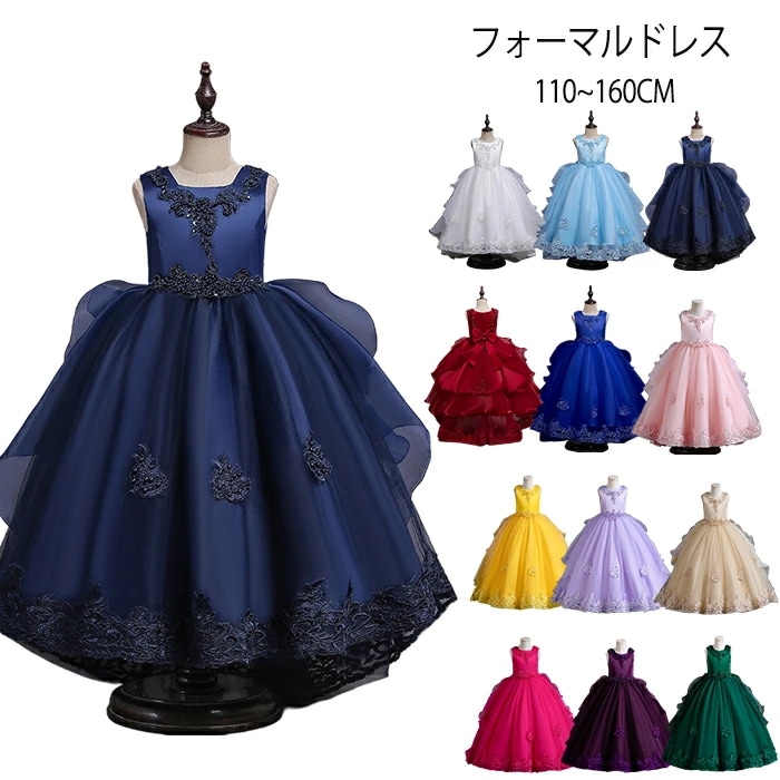 【赤字販売*速達】子どもドレス 子供ドレス発表会 子供 入学式 卒業式 キッズドレス 子供ドレスワンピース ジュニアドレス 女子 ロング 結婚式ドレス 豪華ドレス 七五三 おしゃれ フォーマルドレス
