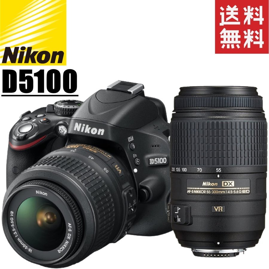 D5100 300mm ダブルレンズセット レンズ デジタル一眼レフ カメラ 中古