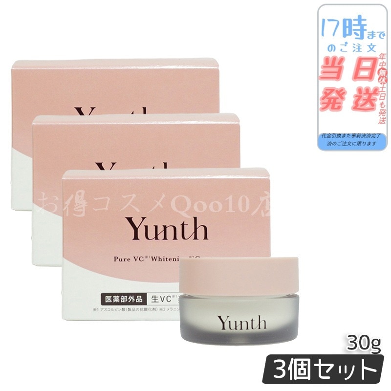 【3個セット】 ユンス 生ビタミンCクリーム 30g 保湿クリーム Yunth