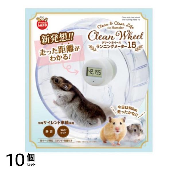 クリーンホイール ランニングメーター 15 1個入 10個セット