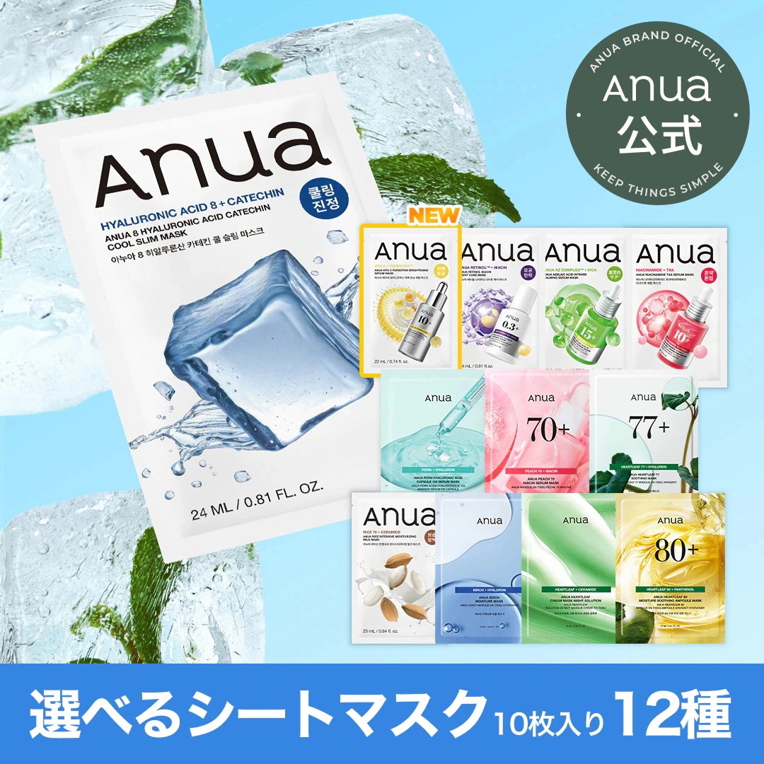 Anua 100+ シートマスク 複数枚入り Amazon.co.jp: ANUA(アヌア)PDRNヒアルロン酸カプセル100セラムマスク
