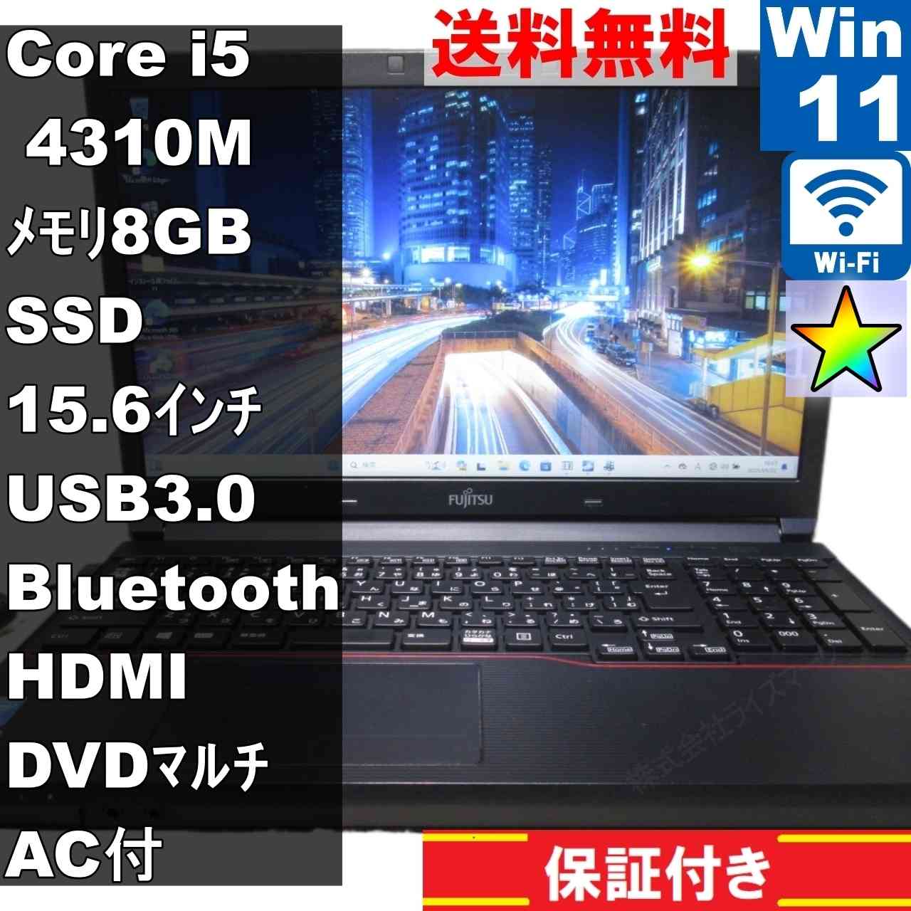 LIFEBOOK A A574/M【SSD搭載】　Core i5 4310M　【Windows11 Pro】Office／Bluetooth [92993]