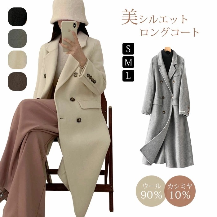 ロングコート ウール90％ ウールコート チェスターコート レディース ダブルフェイス 厚手 ゆったり ロングチェスターコート フォーマルコート アウター ラップコート コート 軽い 冬 秋冬 OL