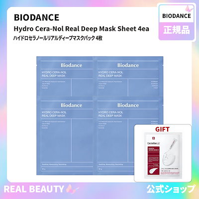 BIODANCE 公式 ハイドロセラノールリアルディープマス...のサムネイル