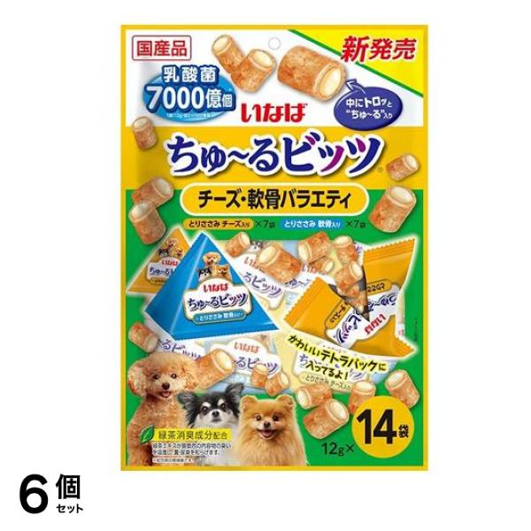 いなば 犬用 ちゅるビッツ(ちゅーるビッツ) 乳酸菌7000億個 チーズ・軟骨バラエティ 12g× 14袋入 6個セット