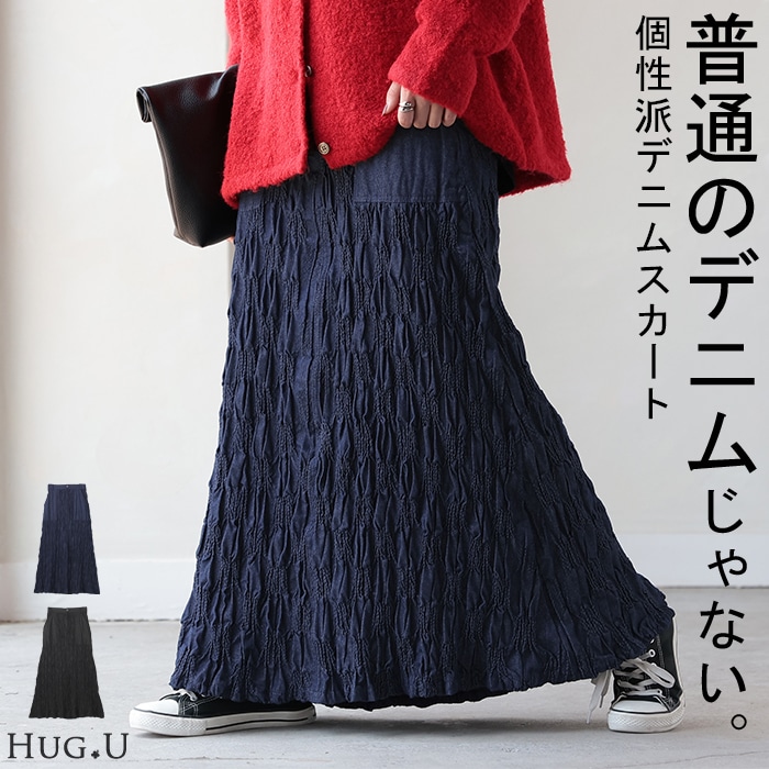 スカート デニムスカート ロング レディース ボトムス 総柄 シャーリング シャーリングスカート デザイン 無地 Aライン ギャザー フレア デニム ロングスカート
