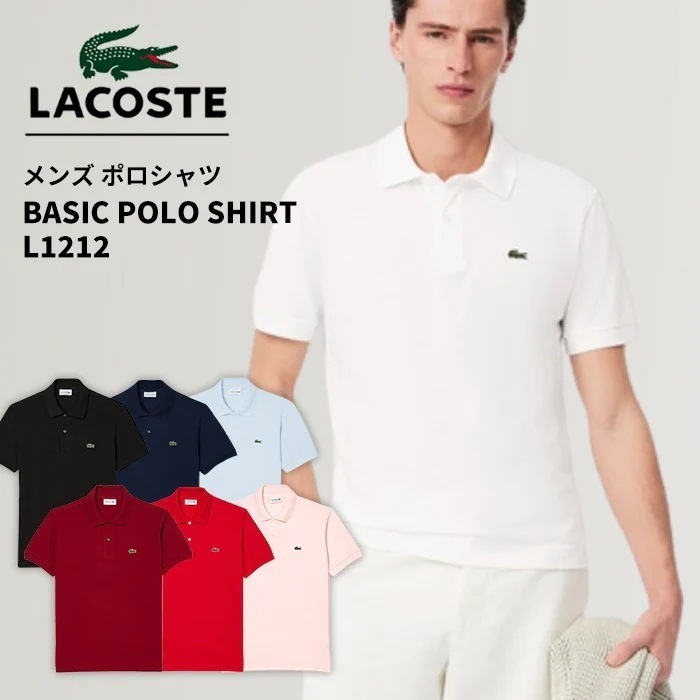 ラコステ メンズ 鹿の子 半袖 ポロシャツ 無地 L1212