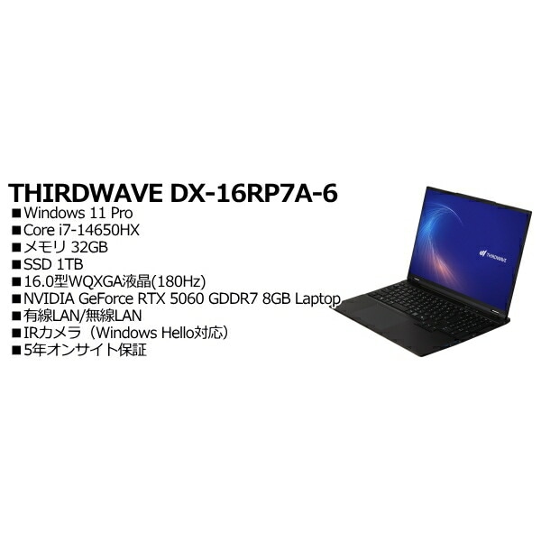 THIRDWAVE TCL7563115 THIRDWAVE DX-16RP7A-6（5Y）