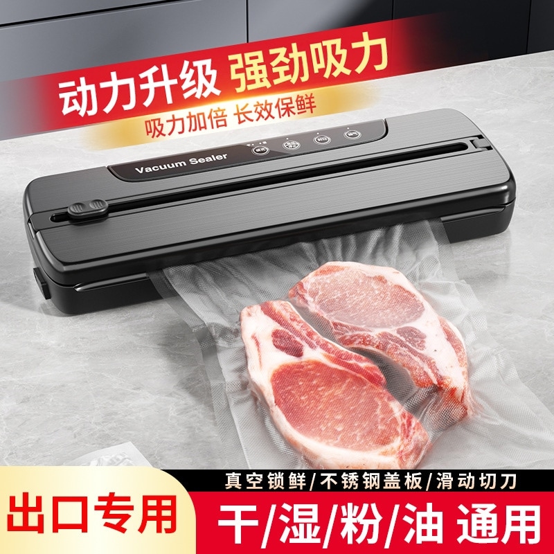 真空シール機乾湿両用カッティング＆シール機食品保存機キッチンプラスチックシール家庭用真空包装機