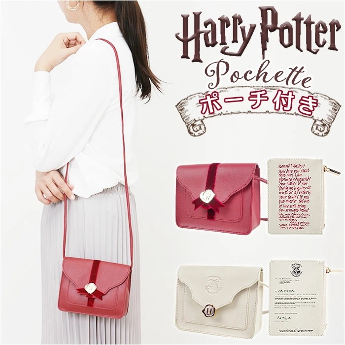 ハリーポッター バッグ F221090 通販 ポシェット ショルダーバッグ 斜めがけバッグ FLAPPER Harry Potter コラボ グッズ レディース 小さめ おしゃれ かわいい 上品 ポー