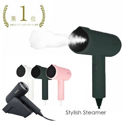 ルーミー スタイリッシュスチーマー スチームアイロン 衣類スチーマー 2way 1台2役 シワ取り 除菌 消臭 ハンディ ハンガーにかけたまま ブラック ホワイト グリーン ピンク