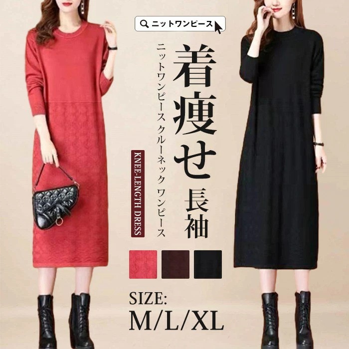 ニットワンピース クルーネック ワンピース 着痩せ チュニック レディース ワンピース ニット ワンピース 秋冬 春 長袖