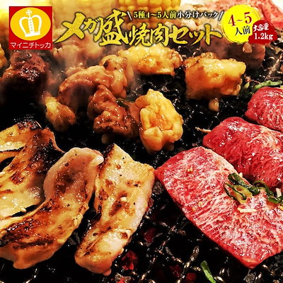 タレ漬けホルモン メガ盛り焼肉セット1.4kg 約10人前 ...のサムネイル