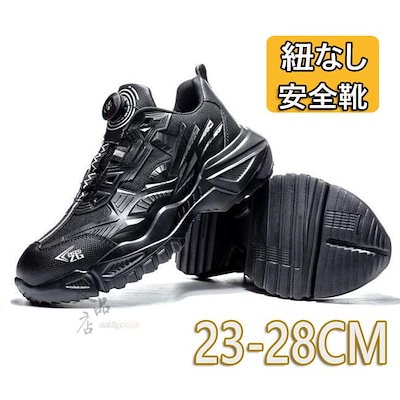 新品 安全靴 黒 Qoo10] 紐なし 安全靴 おしゃれ メンズ レディ