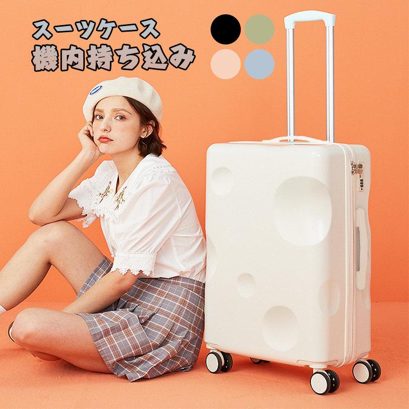 スーツケース 二泊三日 機内持ち込み キャリーケース チーズ 軽量 小型 おしゃれ 短途旅行 キャリーケース キャリーバッグ チーズ柄