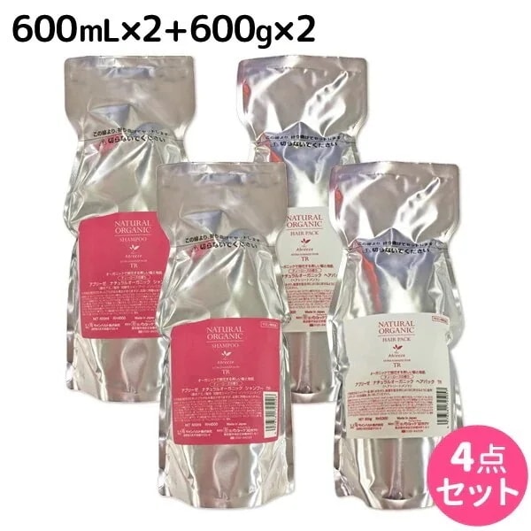 アブリーゼナチュラルオーガニックシャンプーTR600mL2個+ヘアパックTR600g2個詰め替え