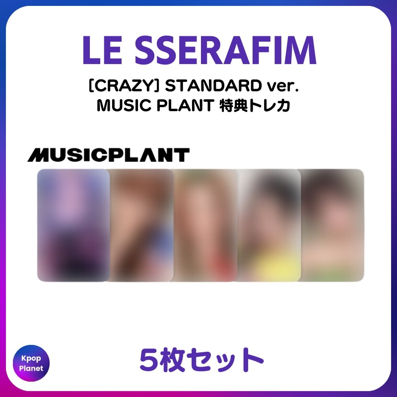 [特典トレカ / STADARD ver.] LE SSERAFIM MUSIC PLANT online特典 CRAZY
