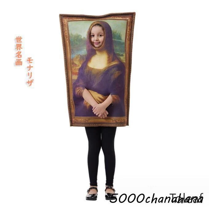 可愛い 文化祭 [本日のセール]仮装 コスプレ衣装 世界名画 着ぐる 学園祭 キッズ 衣装 モナリザ 着ぐるみ コスチューム 演出服 イベント なりきり 子供 5,202円