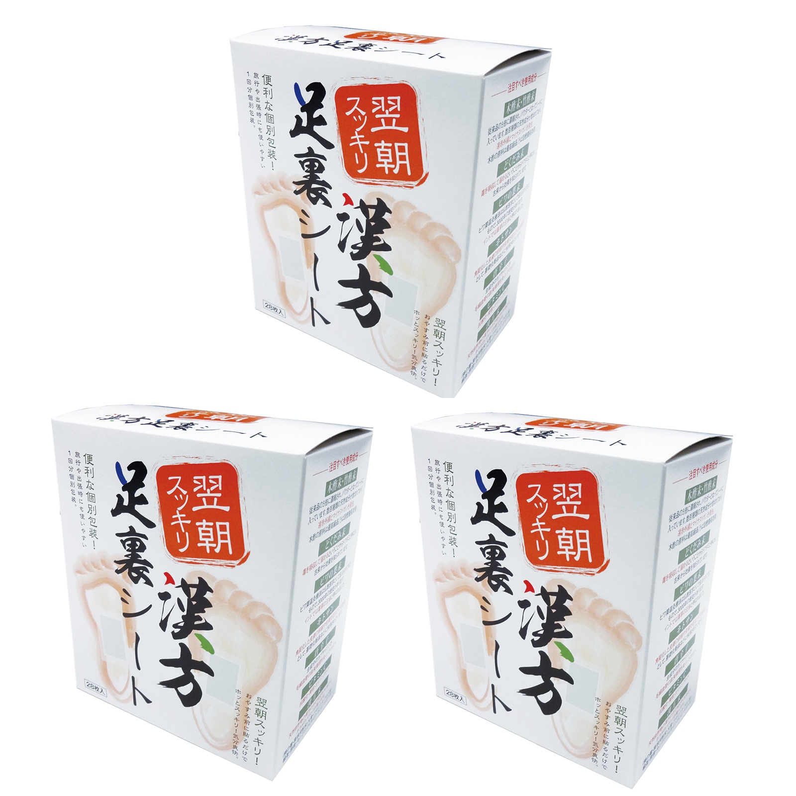 漢方足裏樹液シート 28枚(14日分) 3箱セット 8種類の健康成分 フットケア 足裏 足つぼ 健康 足裏樹液シート 樹液シート フットケア 足ツボ 足リラックスシート
