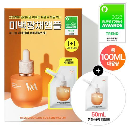 艶ありアンプル (50ml+50ml おかわり)