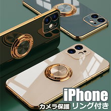 即納/iPhone13pro ケース iphone12miniカバー 柔らかい リング付き