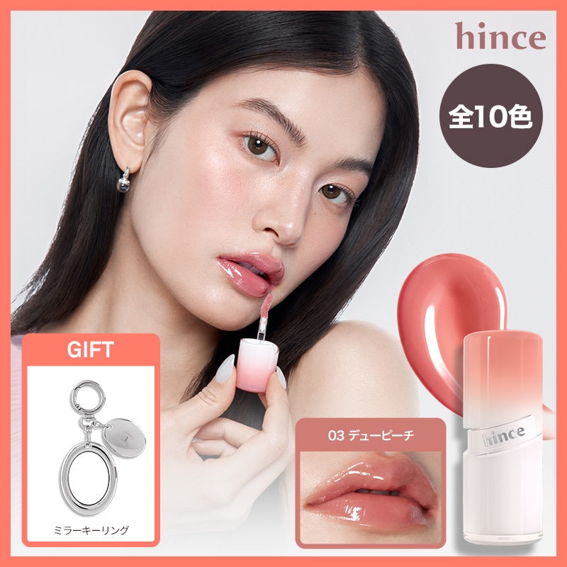 Qoo10] hince ミラーデューグロス / 全10色/リップ : ポイントメイク