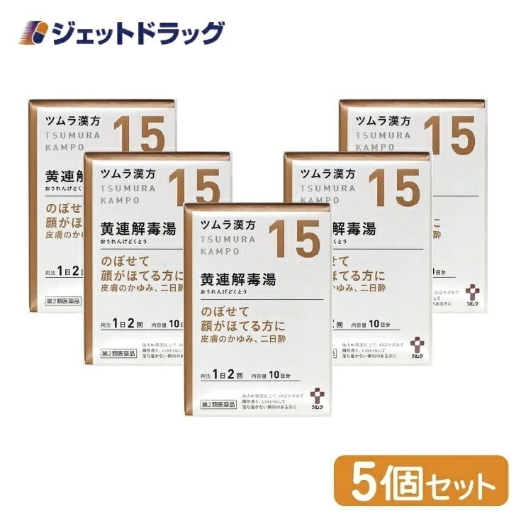 【第2類医薬品】ツムラ漢方黄連解毒湯エキス顆粒A 20包 ×5個漢方 おうれんげどくとう