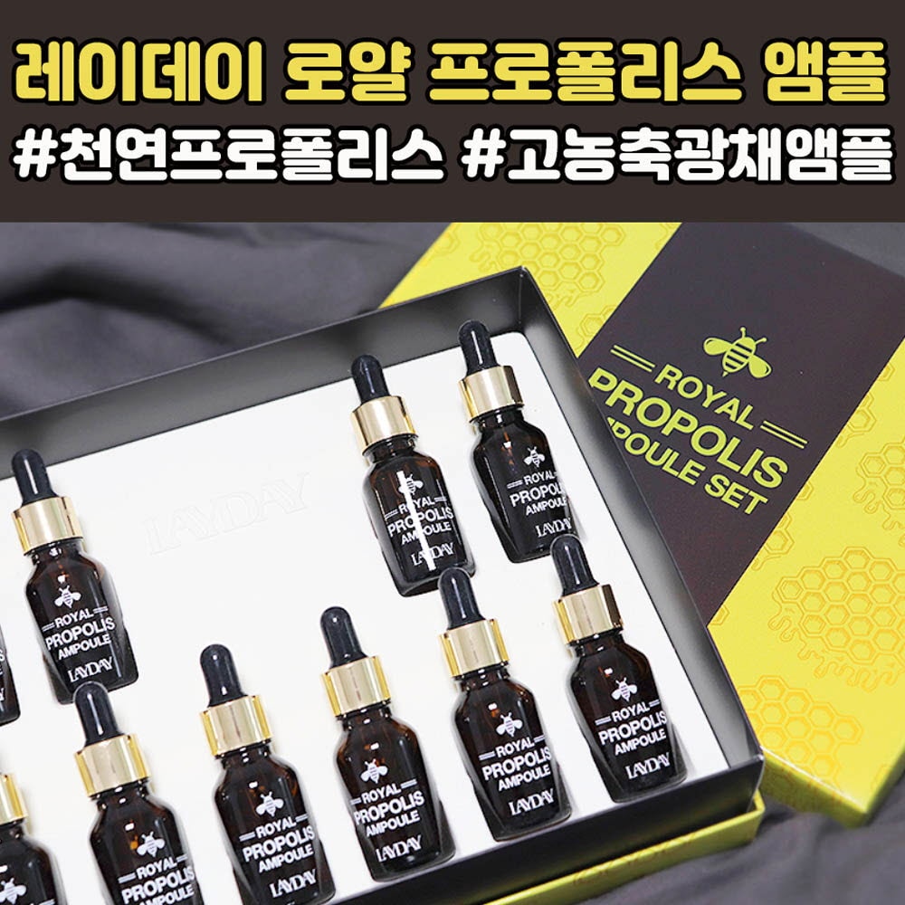 [2本セット割引商品] ロイヤルプロポリスアンプル15ml*10個 1セット