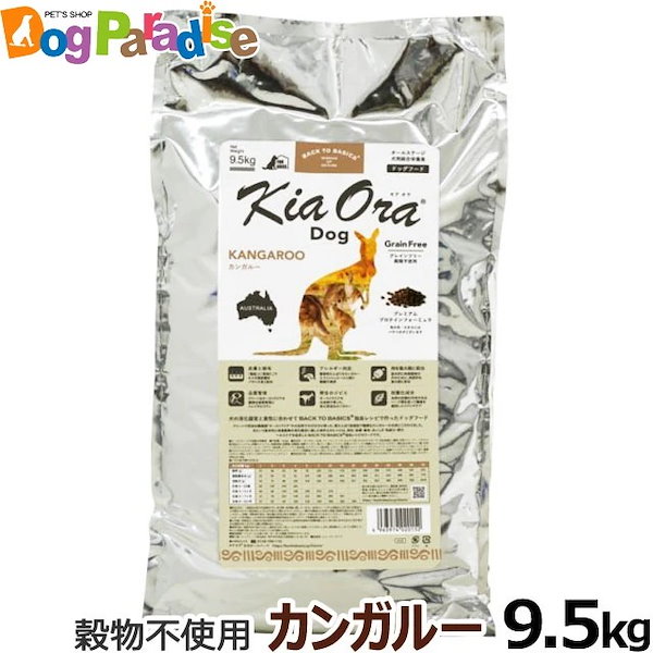 Kia Ora（キア 力強 オラ） ドッグフード ラム＆サーモン 9.5kg