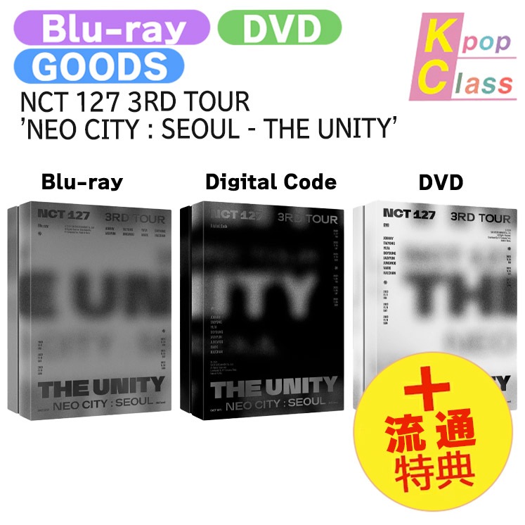 国内発送 [流通特典+当店特典] NCT 127 [ 3RD TOUR NEO CITY : SEOUL - THE UNITY ] DVD Digital Code Blu-ray / 1次予約