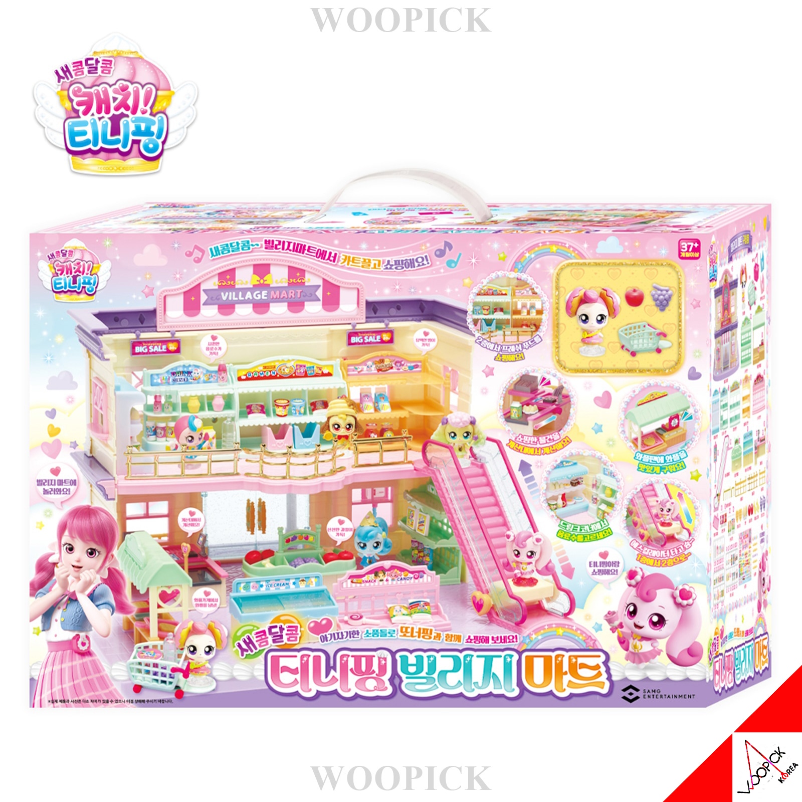 キャッチ！ティーニーピン/シーズン4/甘酸っぱい/ビレッジ/ヴィレッジ/マート/プレイセット/キャッチティーニーピン/フィギュア1種付き/韓国公式正品/2023