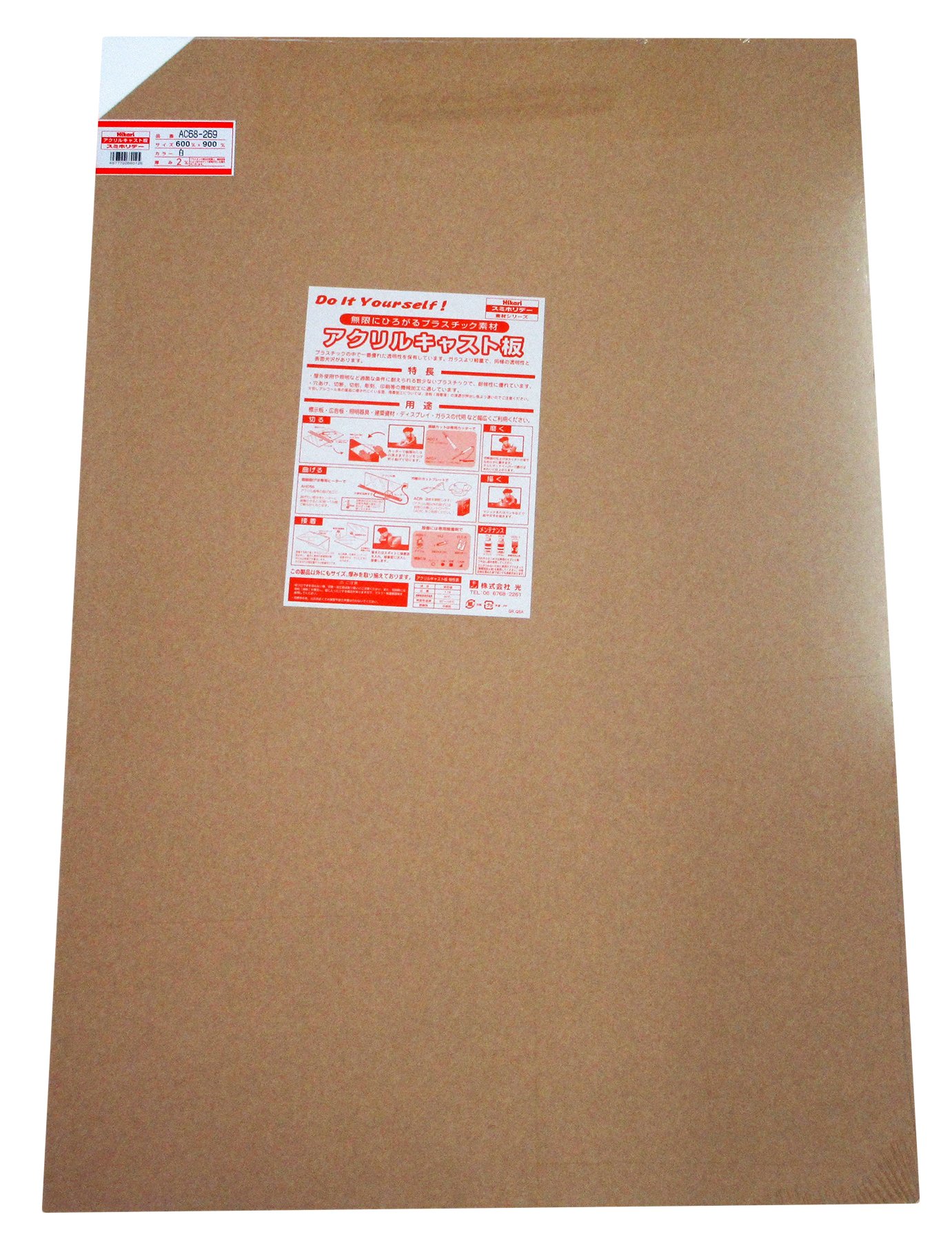 光(Hikari) 光 アクリル板 600×900×2 AC68-269 シロ