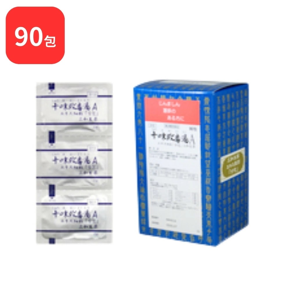 【第2類医薬品】 三和生薬 十味敗毒湯 Ａ ジュウミハイドクトウ 90包 サンワ 三和漢方 化膿性皮膚疾患 急性皮膚疾患の初期 じんましん 湿疹 皮膚炎 水虫