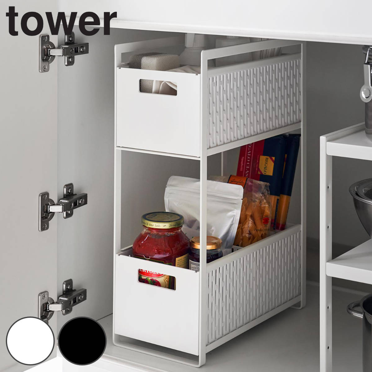 山崎実業 tower シンク下収納バスケット タワー 2段 4903208052184 シンク下 収納 スライド バスケット 仕切り付き 収納バスケット スライド式 キッチン ラック