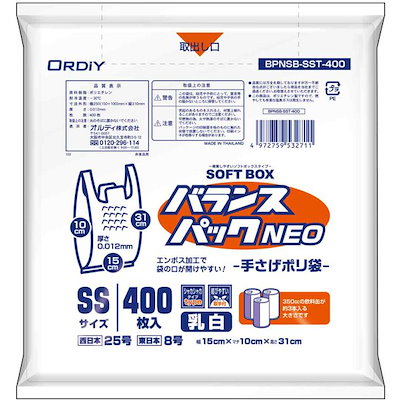 他サイト： オルディ バランスパックネオ SOFTBOX レジ袋 SS 25号 乳白 400枚入 BPNSB-SST-400の商品画像