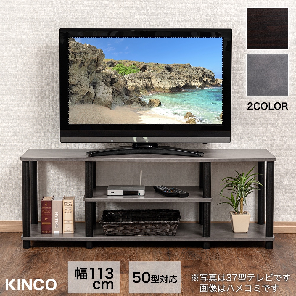 50型対応 TVボード テレビ台 ローボード テレビボード テレビラック ロータイプ 黒 幅約113cm 奥行約30cm 高さ約41cm