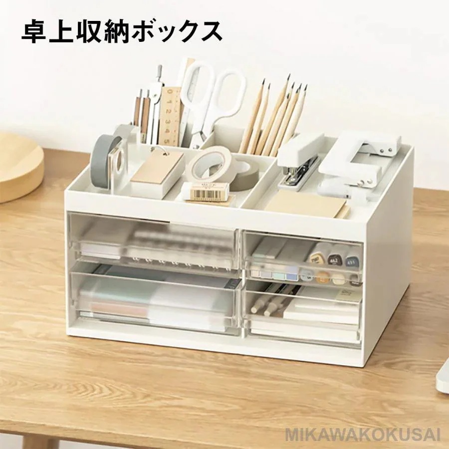 卓上整理 デスク周り 便利 03超お得 省スペース 化粧品収納 大容量 ペン立て 文房具収納 卓上収納ボックス 引き出し メイクボックス 小物収納