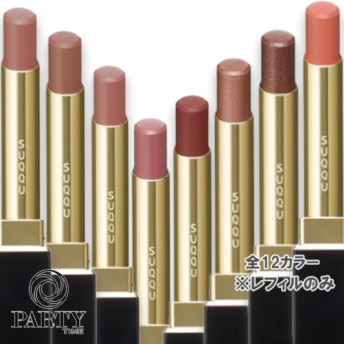 SUQQU　ベルベット フィット リップスティック レフィル