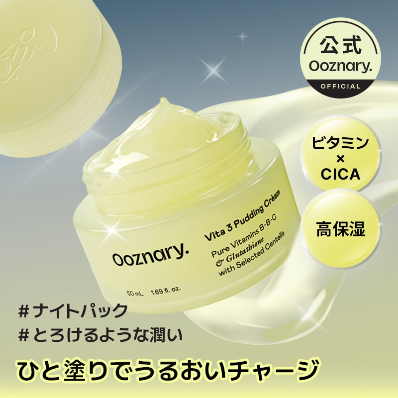 ☆P　このセットは即購入OK！　イオーヌクリーム３ 楽天市場】ワミレス イオーヌ クリーム 53g 全ての肌用 ワミレス化粧品