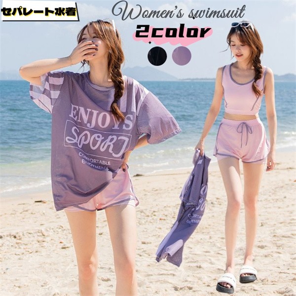 3点上下セット 水着レディース 体型カバー セパレート水着 かわいい おしゃれ ノースリーブ 大きいサイズ ブラック ピンク パープル