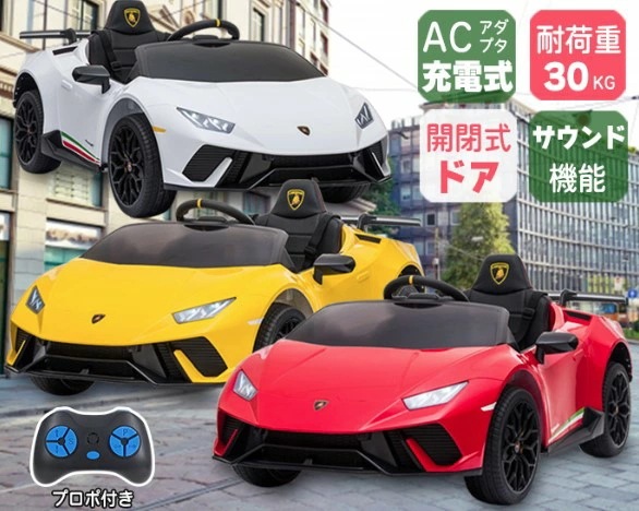 電動乗用カー ランボルギーニ【白】 【赤】 S308 4573424410985 ダイアモンドヘッド