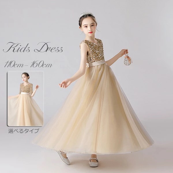 ドレス 子供 ピアノ 発表会 ピアノ発表会 中学生 ワンピース 女の子 ロングドレス 結婚式 ジュニア ピアノ発表会ドレス コンクール パーティードレス イブニングドレス ロング キッズ Vネック フ
